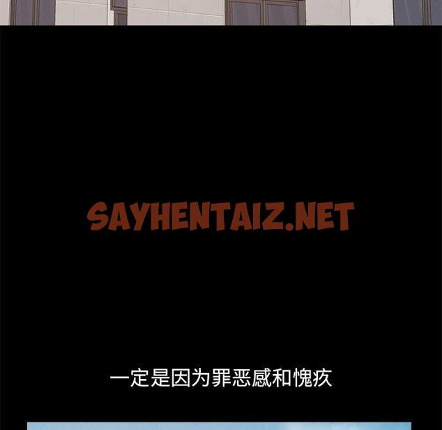 查看漫画不该有的爱情 - 第19话 - sayhentaiz.net中的705655图片