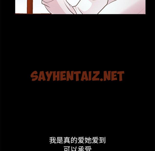 查看漫画不该有的爱情 - 第19话 - sayhentaiz.net中的705663图片