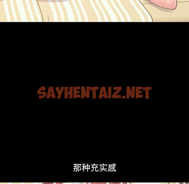 查看漫画不该有的爱情 - 第19话 - sayhentaiz.net中的705671图片