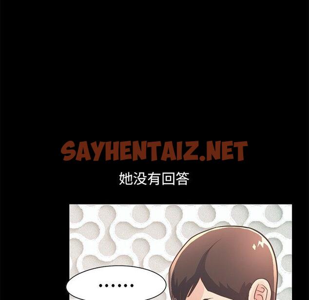 查看漫画不该有的爱情 - 第19话 - sayhentaiz.net中的705684图片