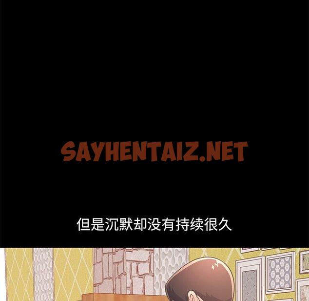 查看漫画不该有的爱情 - 第19话 - sayhentaiz.net中的705686图片