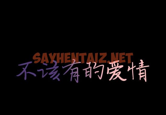 查看漫画不该有的爱情 - 第2话 - sayhentaiz.net中的702078图片