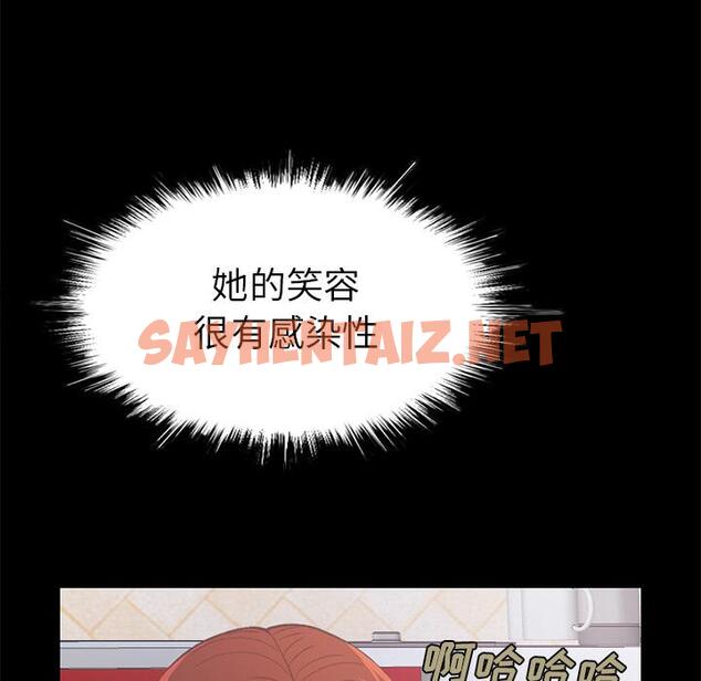 查看漫画不该有的爱情 - 第2话 - sayhentaiz.net中的702094图片