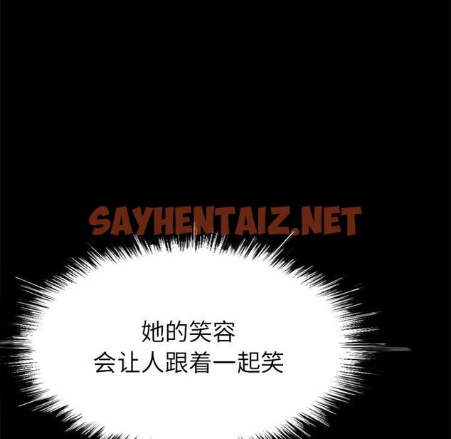 查看漫画不该有的爱情 - 第2话 - sayhentaiz.net中的702100图片