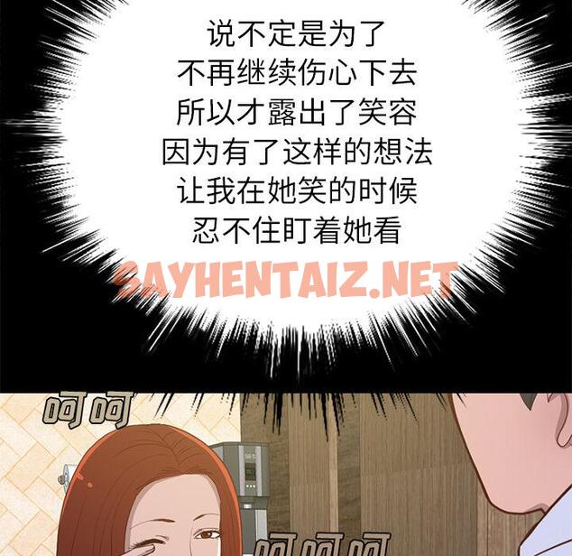 查看漫画不该有的爱情 - 第2话 - sayhentaiz.net中的702107图片