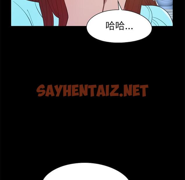 查看漫画不该有的爱情 - 第2话 - sayhentaiz.net中的702110图片