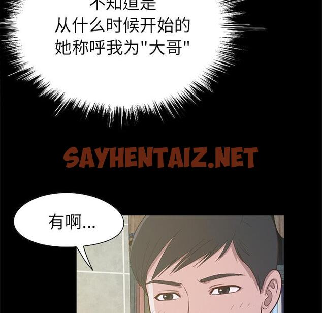 查看漫画不该有的爱情 - 第2话 - sayhentaiz.net中的702112图片