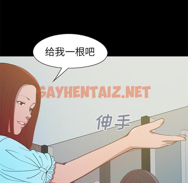 查看漫画不该有的爱情 - 第2话 - sayhentaiz.net中的702115图片