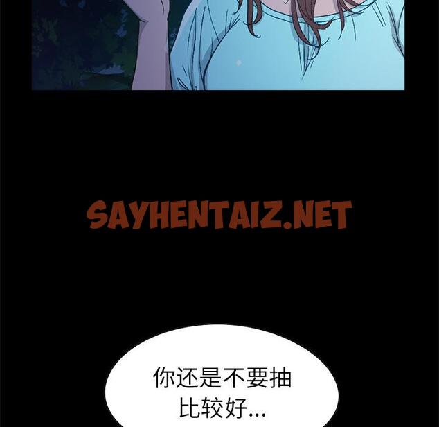 查看漫画不该有的爱情 - 第2话 - sayhentaiz.net中的702130图片