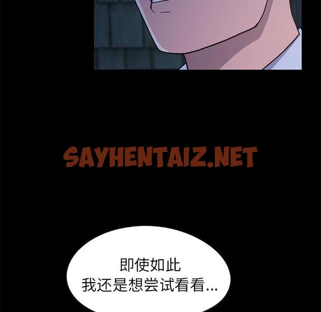 查看漫画不该有的爱情 - 第2话 - sayhentaiz.net中的702137图片