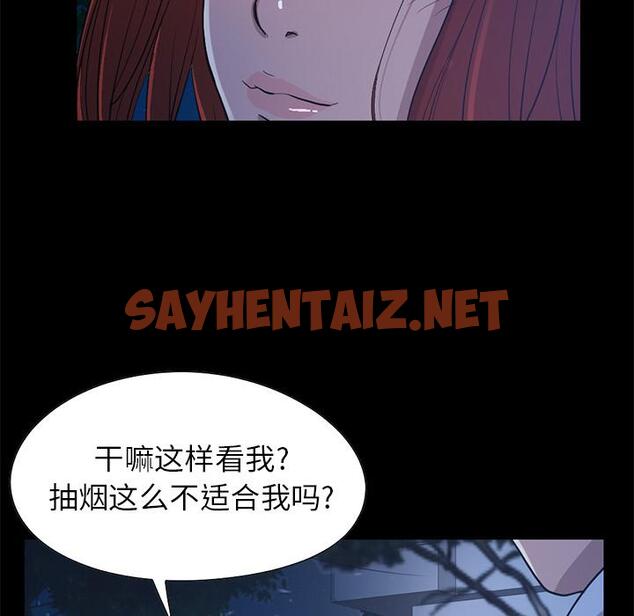 查看漫画不该有的爱情 - 第2话 - sayhentaiz.net中的702153图片