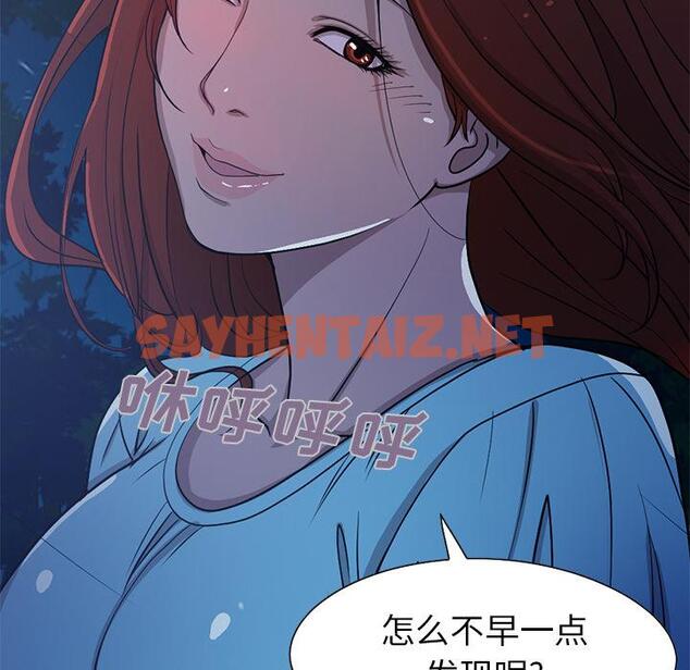 查看漫画不该有的爱情 - 第2话 - sayhentaiz.net中的702156图片