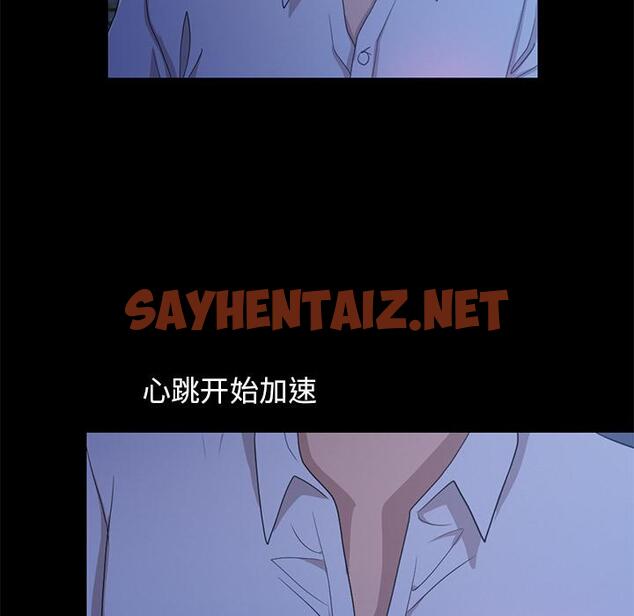 查看漫画不该有的爱情 - 第2话 - sayhentaiz.net中的702160图片