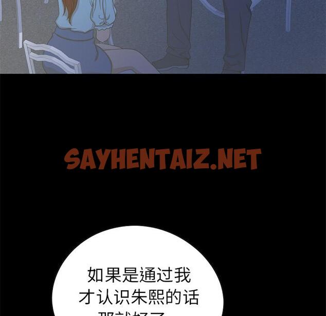 查看漫画不该有的爱情 - 第2话 - sayhentaiz.net中的702165图片