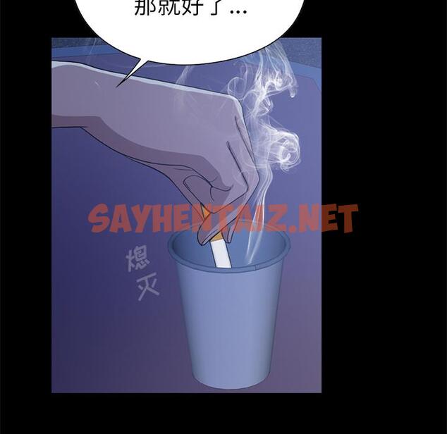 查看漫画不该有的爱情 - 第2话 - sayhentaiz.net中的702166图片