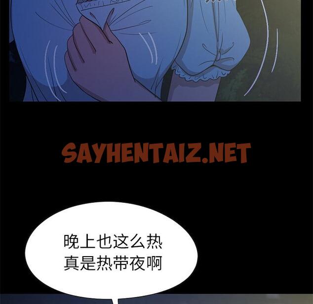 查看漫画不该有的爱情 - 第2话 - sayhentaiz.net中的702172图片