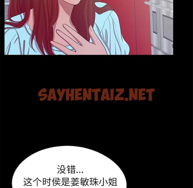 查看漫画不该有的爱情 - 第2话 - sayhentaiz.net中的702185图片