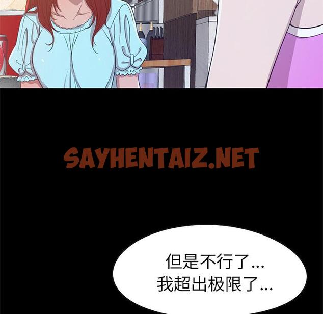 查看漫画不该有的爱情 - 第2话 - sayhentaiz.net中的702187图片