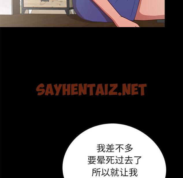 查看漫画不该有的爱情 - 第2话 - sayhentaiz.net中的702189图片