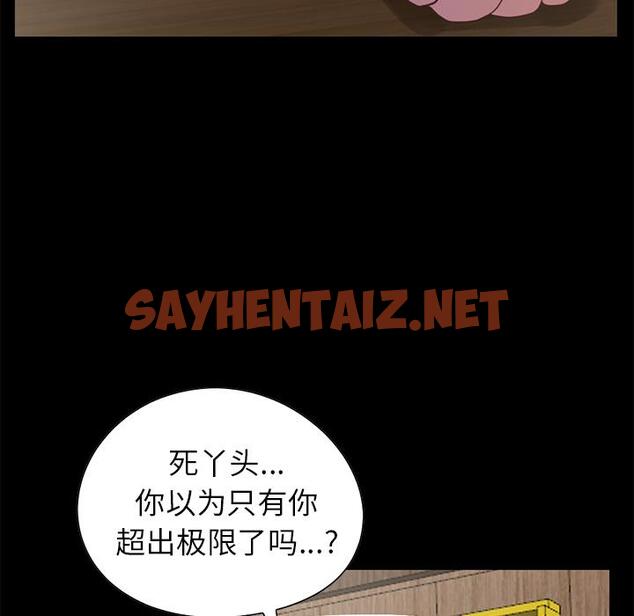 查看漫画不该有的爱情 - 第2话 - sayhentaiz.net中的702193图片