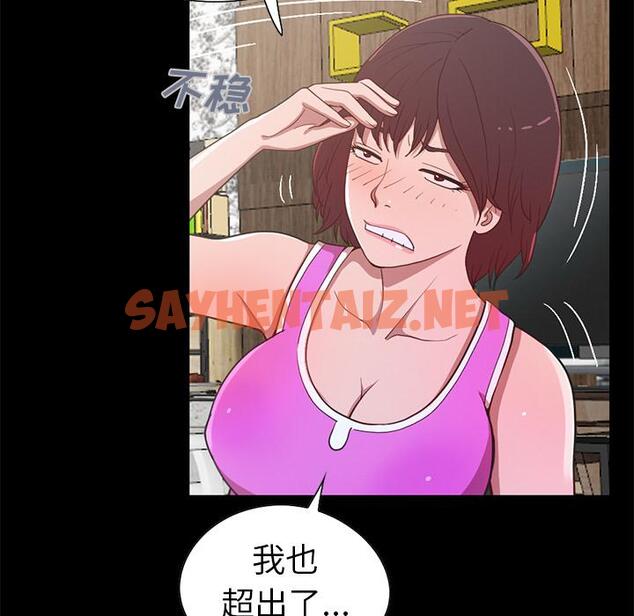 查看漫画不该有的爱情 - 第2话 - sayhentaiz.net中的702194图片