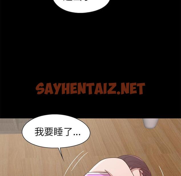 查看漫画不该有的爱情 - 第2话 - sayhentaiz.net中的702195图片