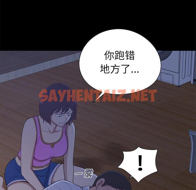 查看漫画不该有的爱情 - 第2话 - sayhentaiz.net中的702243图片