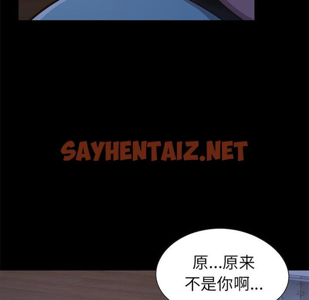 查看漫画不该有的爱情 - 第2话 - sayhentaiz.net中的702249图片