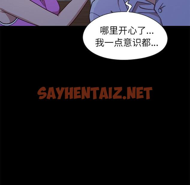 查看漫画不该有的爱情 - 第2话 - sayhentaiz.net中的702254图片