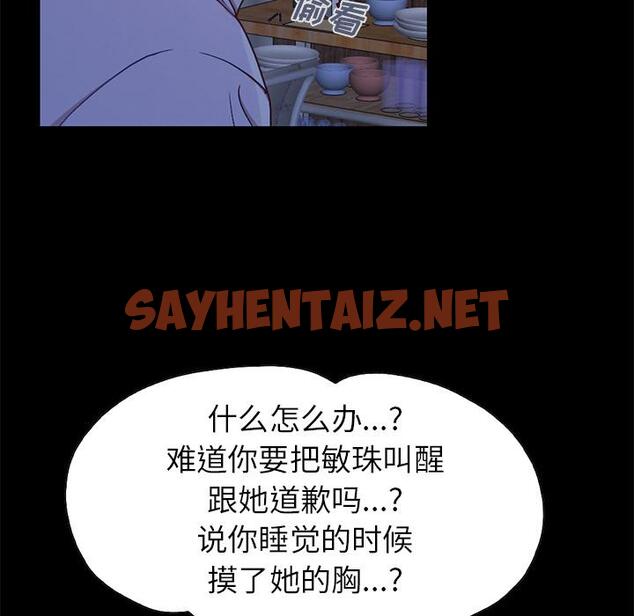 查看漫画不该有的爱情 - 第2话 - sayhentaiz.net中的702258图片