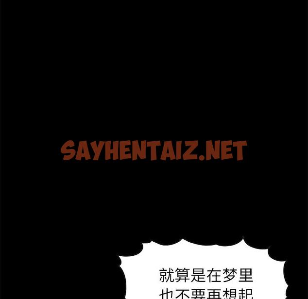 查看漫画不该有的爱情 - 第2话 - sayhentaiz.net中的702262图片