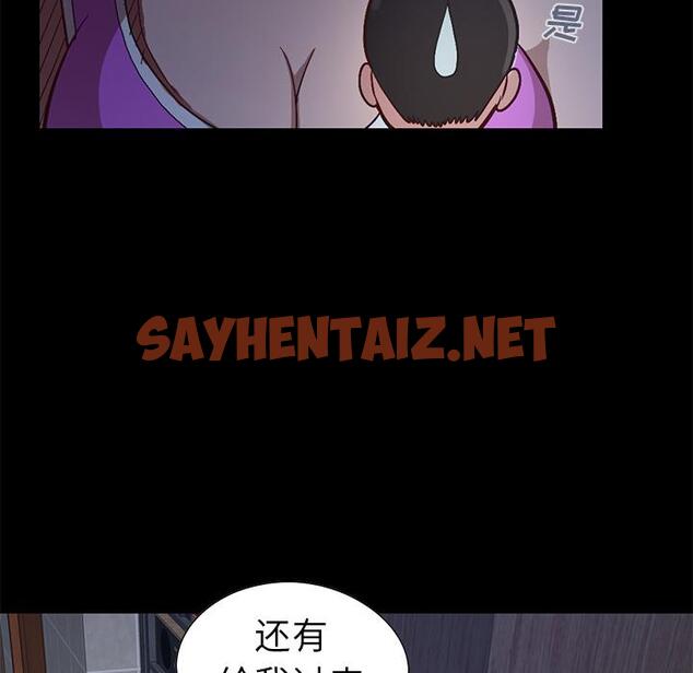 查看漫画不该有的爱情 - 第2话 - sayhentaiz.net中的702264图片