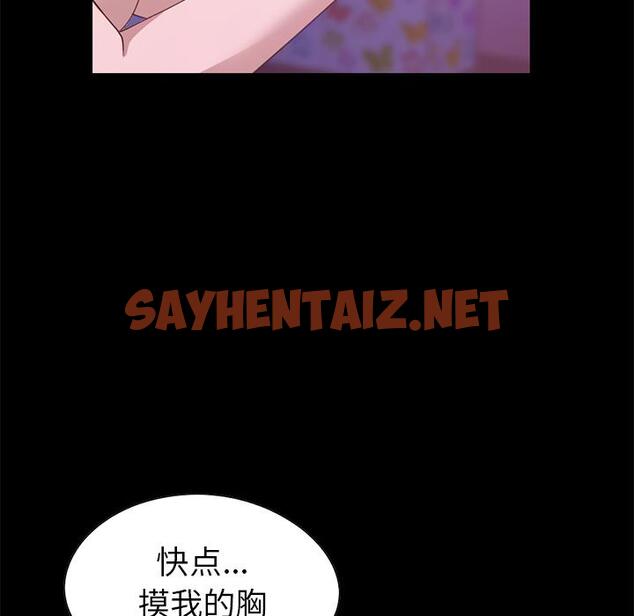 查看漫画不该有的爱情 - 第2话 - sayhentaiz.net中的702289图片