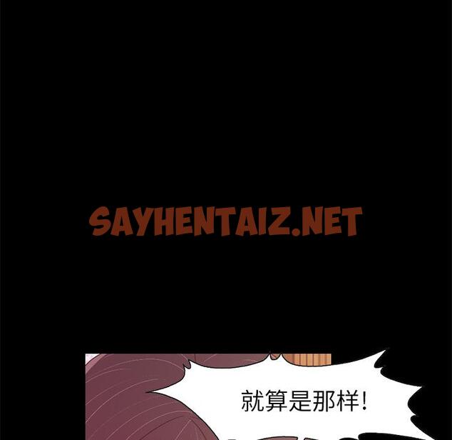 查看漫画不该有的爱情 - 第2话 - sayhentaiz.net中的702293图片