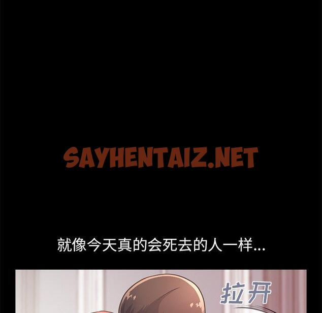 查看漫画不该有的爱情 - 第20话 - sayhentaiz.net中的705704图片