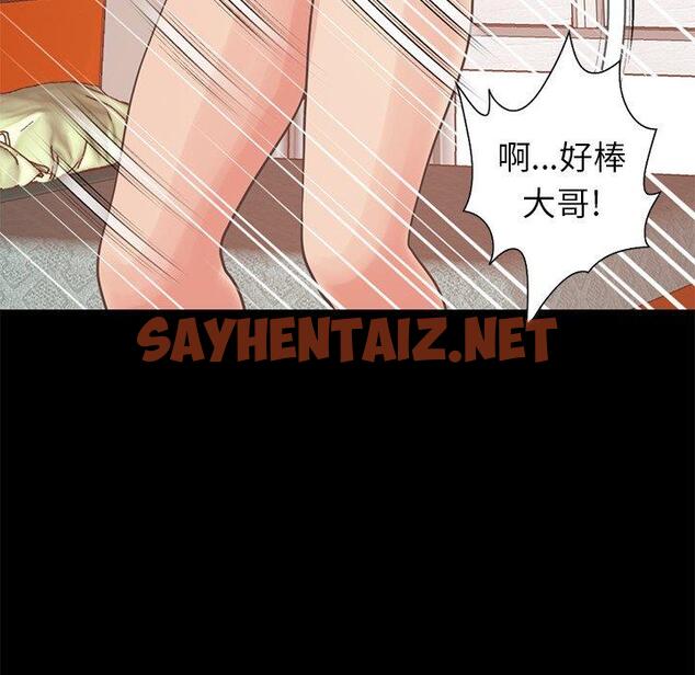 查看漫画不该有的爱情 - 第20话 - sayhentaiz.net中的705726图片