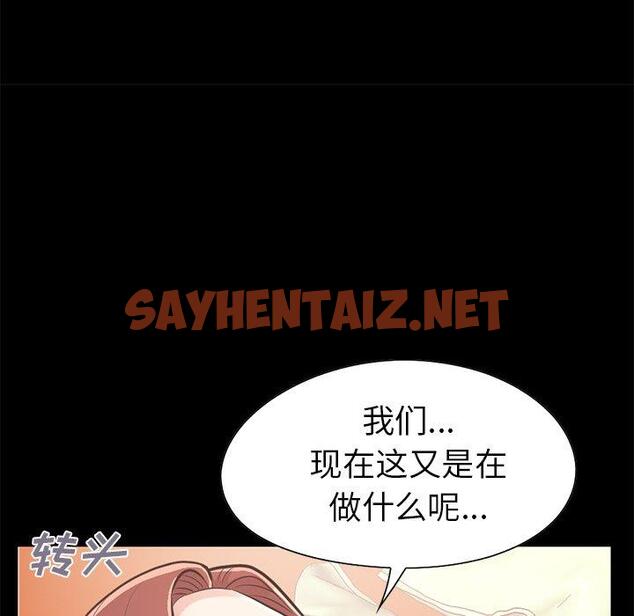 查看漫画不该有的爱情 - 第20话 - sayhentaiz.net中的705744图片