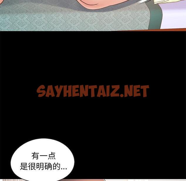 查看漫画不该有的爱情 - 第20话 - sayhentaiz.net中的705753图片