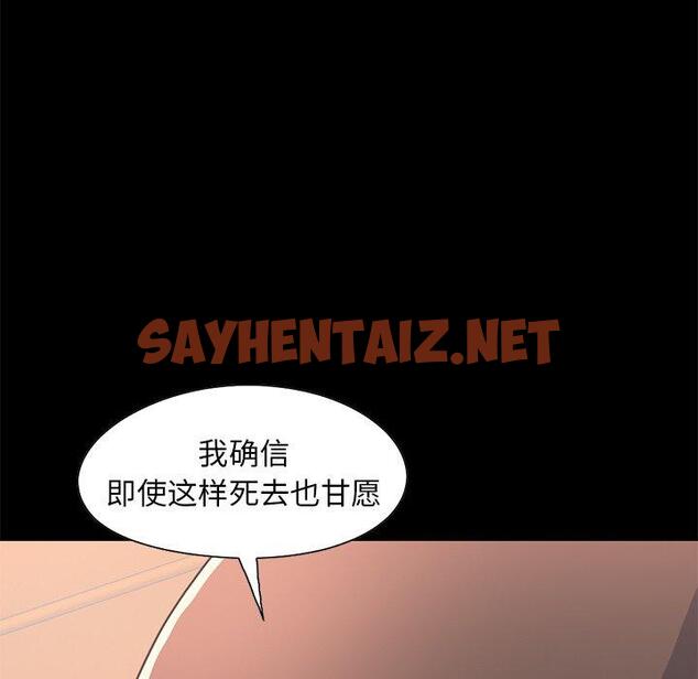 查看漫画不该有的爱情 - 第20话 - sayhentaiz.net中的705764图片