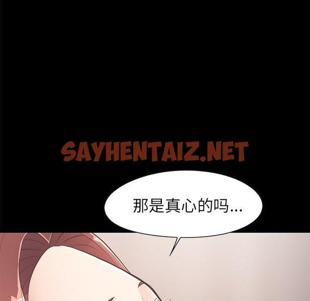 查看漫画不该有的爱情 - 第20话 - sayhentaiz.net中的705771图片