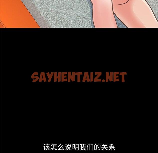 查看漫画不该有的爱情 - 第20话 - sayhentaiz.net中的705791图片