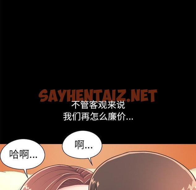 查看漫画不该有的爱情 - 第20话 - sayhentaiz.net中的705799图片