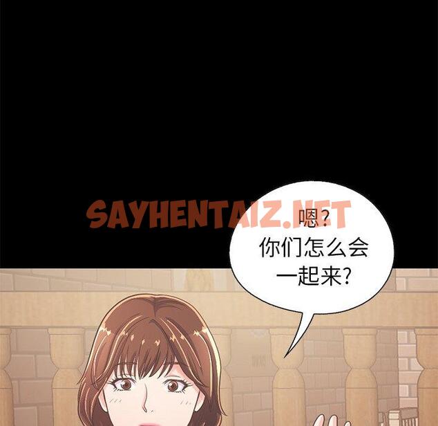 查看漫画不该有的爱情 - 第20话 - sayhentaiz.net中的705813图片