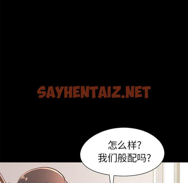 查看漫画不该有的爱情 - 第20话 - sayhentaiz.net中的705828图片