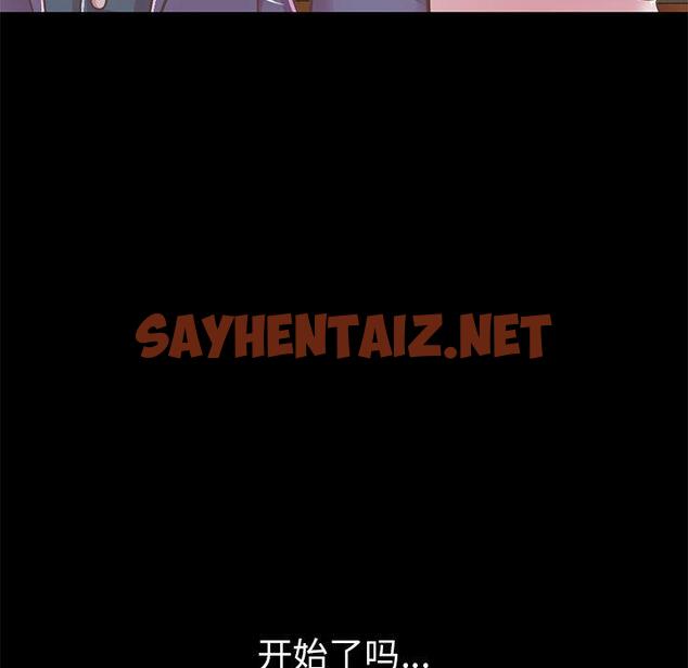 查看漫画不该有的爱情 - 第20话 - sayhentaiz.net中的705830图片