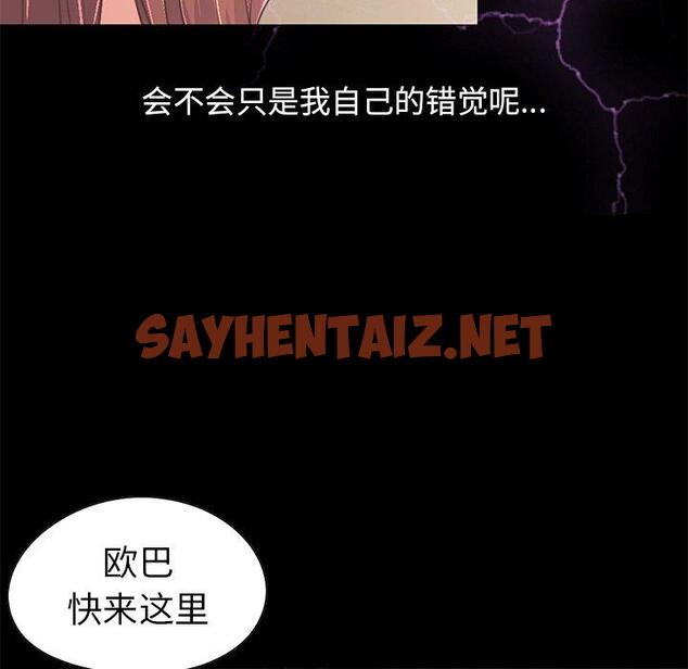 查看漫画不该有的爱情 - 第20话 - sayhentaiz.net中的705837图片