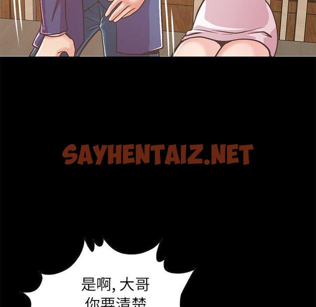 查看漫画不该有的爱情 - 第20话 - sayhentaiz.net中的705841图片