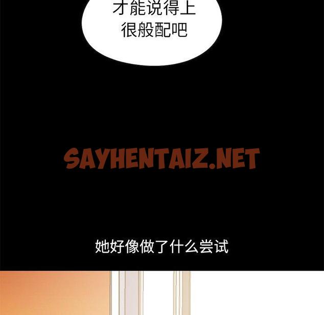 查看漫画不该有的爱情 - 第20话 - sayhentaiz.net中的705853图片