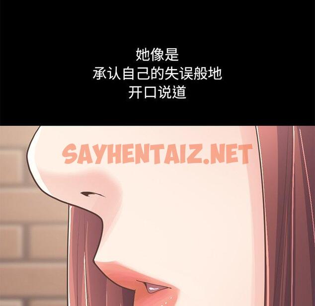 查看漫画不该有的爱情 - 第20话 - sayhentaiz.net中的705860图片