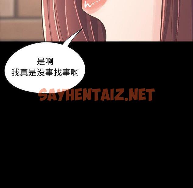 查看漫画不该有的爱情 - 第20话 - sayhentaiz.net中的705861图片